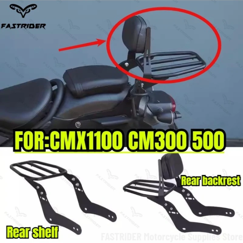 

Подходит для Rebel CMX1100 CM300 500, интегрированная задняя полка, задняя спинка, подушка для спины на мотоцикл.