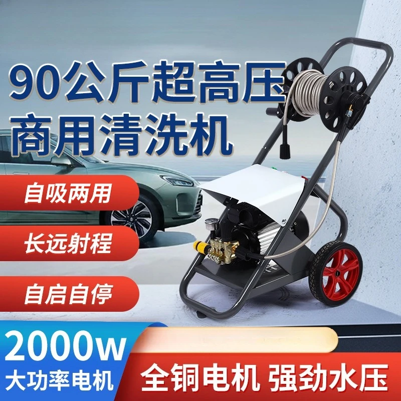 2025 غسالة السيارات المنزلية ذات الضغط العالي آلة التنظيف التجارية متجر غسيل السيارات غسيل السيارات الأوتوماتيكية 220 فولت