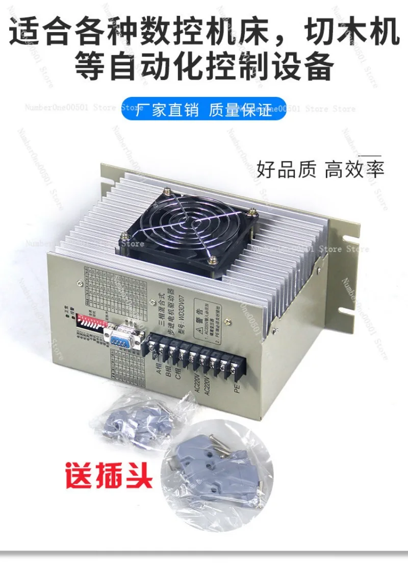 

WD3DV07 3 Phase Hybrid Stepper Motor Driver for CNC Machine