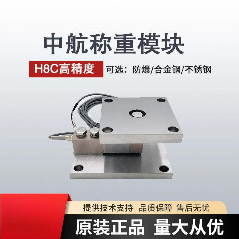 Electrical measurement high precision cantilever beam electronic platform scale hopper weighing module weighting sensor
