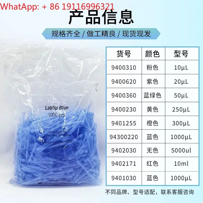 

Multi-spec Pipette Tips 10/200/250/1000/5000μL Universal Fit Multiple Pipettor Models Lab Liquid Transfer Consumables