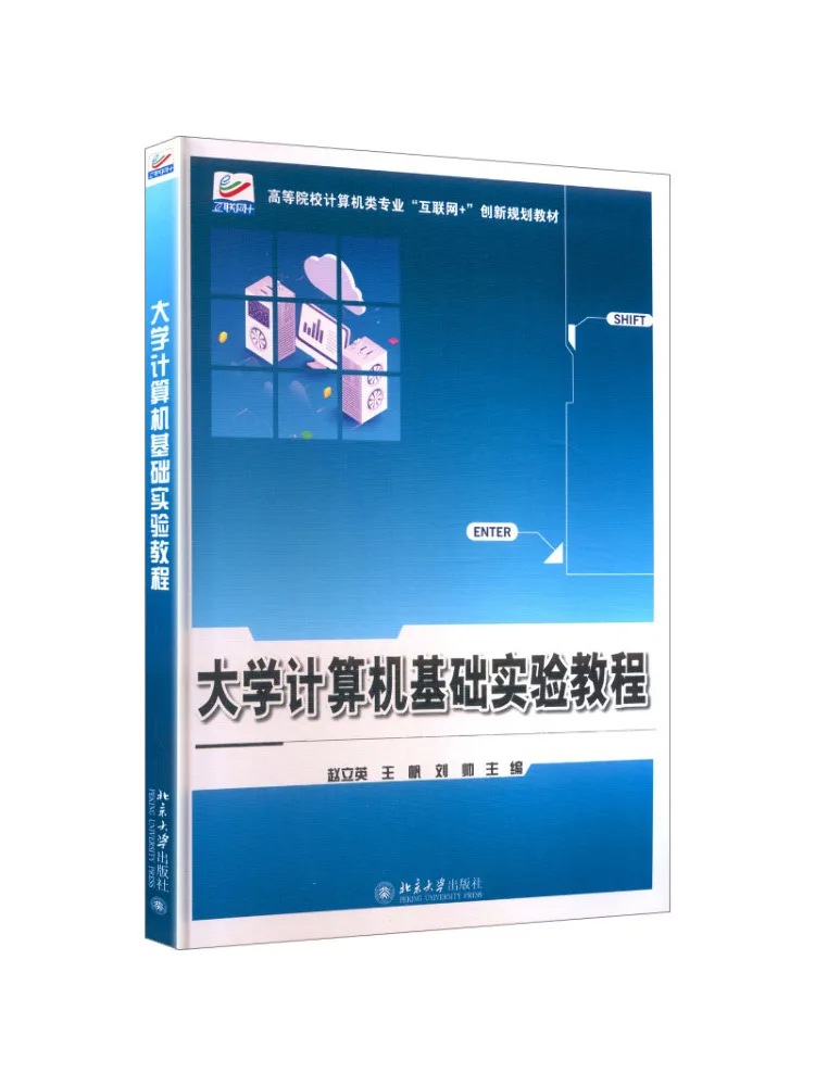 Book-Winshare University Computer Fundamentals Laboratory Course