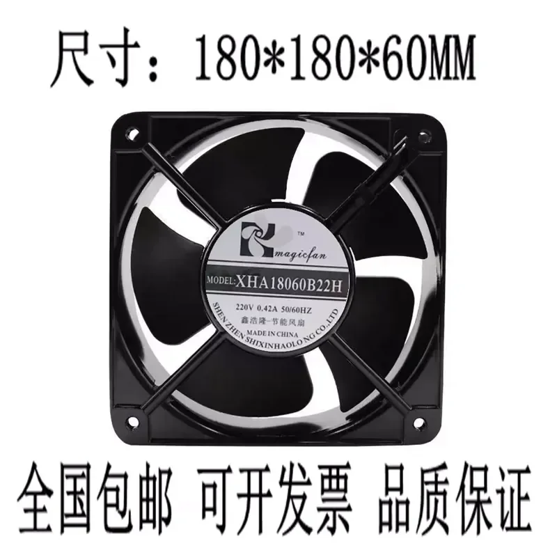 For New XHA18060B22H 220V 0.42A 18060 18CM Ball Cabinet Cooling Fan
