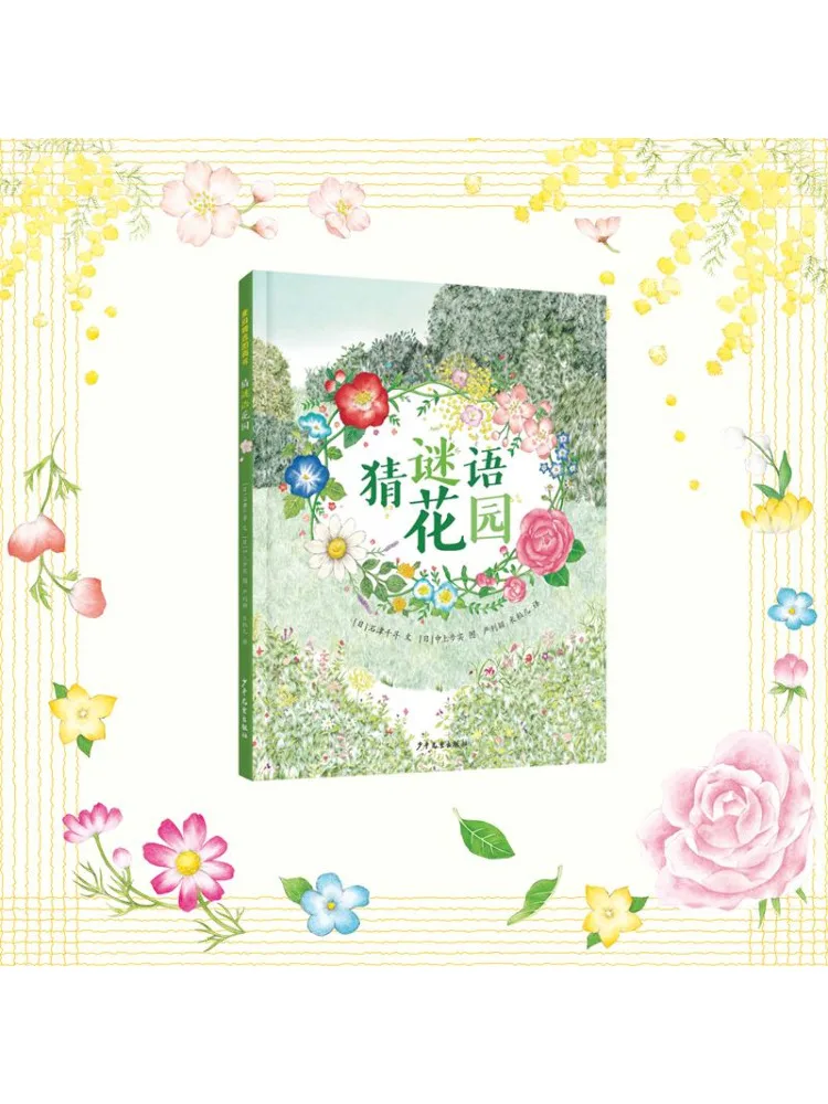 كتاب وينشير حديقة الألغاز