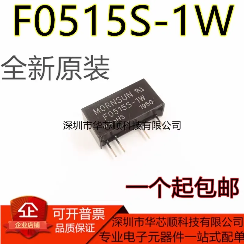 5-10/PCS F0515S-1W DC-DC module isolation 3000V Input DC5V new free shipping