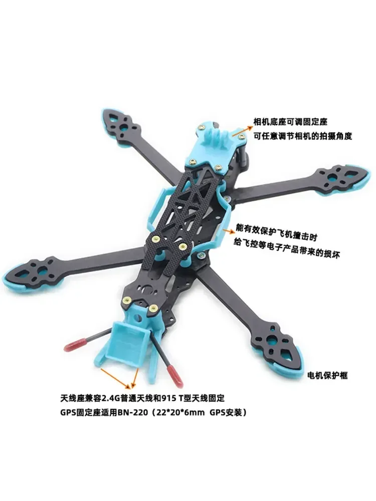 MAK4 carbon fiber crossing frame 5, 6, 7 inch mark 4 crossing machine carbon frame drone Huafei FPV suit