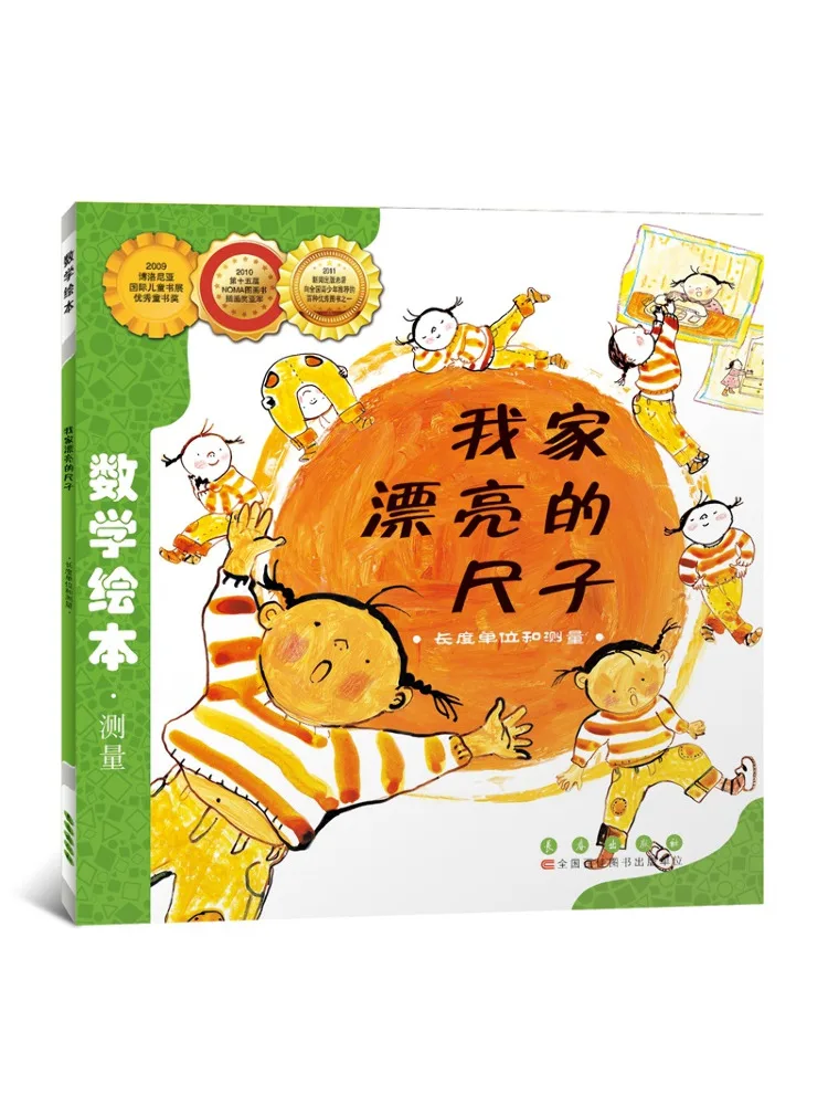 

Книга-Winshare My Beautiful Ruler