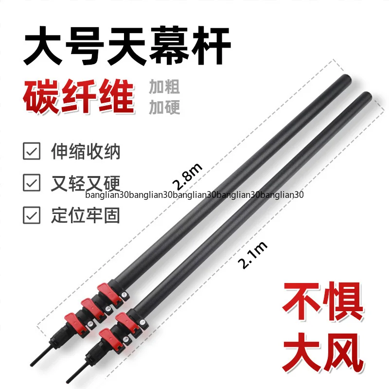 Carbon Fiber Canopy Bold Outdoor Camping Canopy Tent Ultra-light and Hard Telescopic Adjustment Carbon Pole