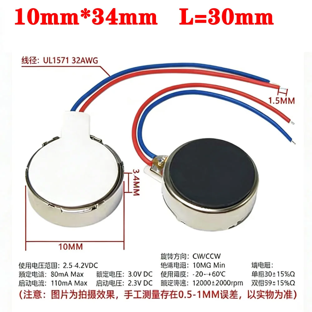 1/30PCS DC 3V Micro Vibration Motor 0820/0827/0830/0834/1020/1027/1030/1234 for Phone Coin Flat Motor Connector
