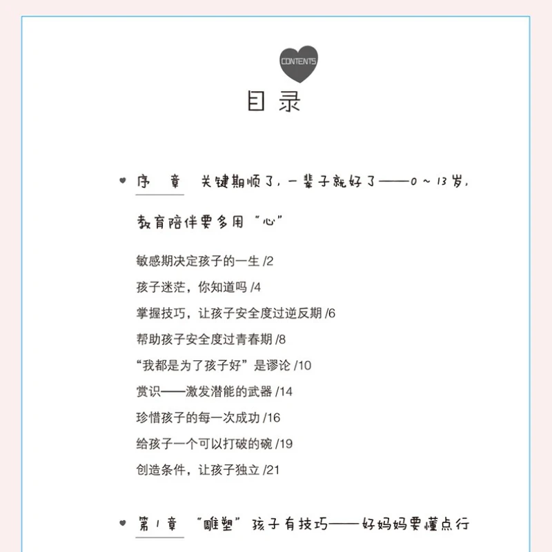 مرافقة الأطفال خلال الفترة النقدية، يجب أن يفهم الأمهات الجيدة علم النفس، الانضباط الإيجابي، تعليم الأسرة #5