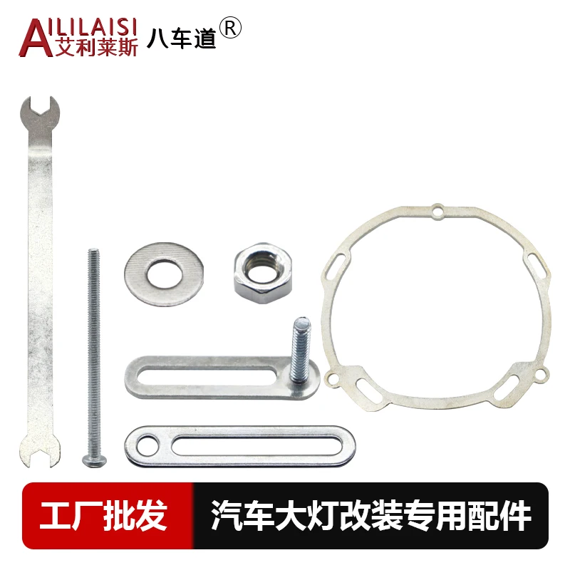 

Автоматические фитинги для объектива фары, винты из нержавеющей стали, противоослабляющая гайка, адаптер, прокладка, зажим для лампы, кронштейн для кнопки