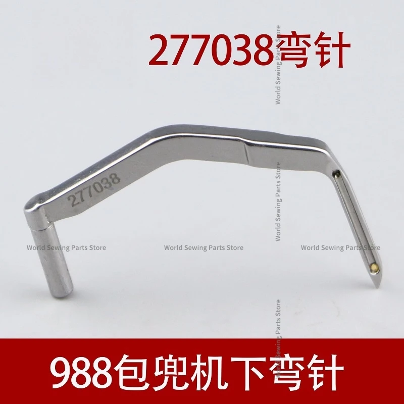 277038 Needle Bending 988 Flanging Machine Needle Bending EX2200 Edge Locking Machine Bottom Bending Machine 9000