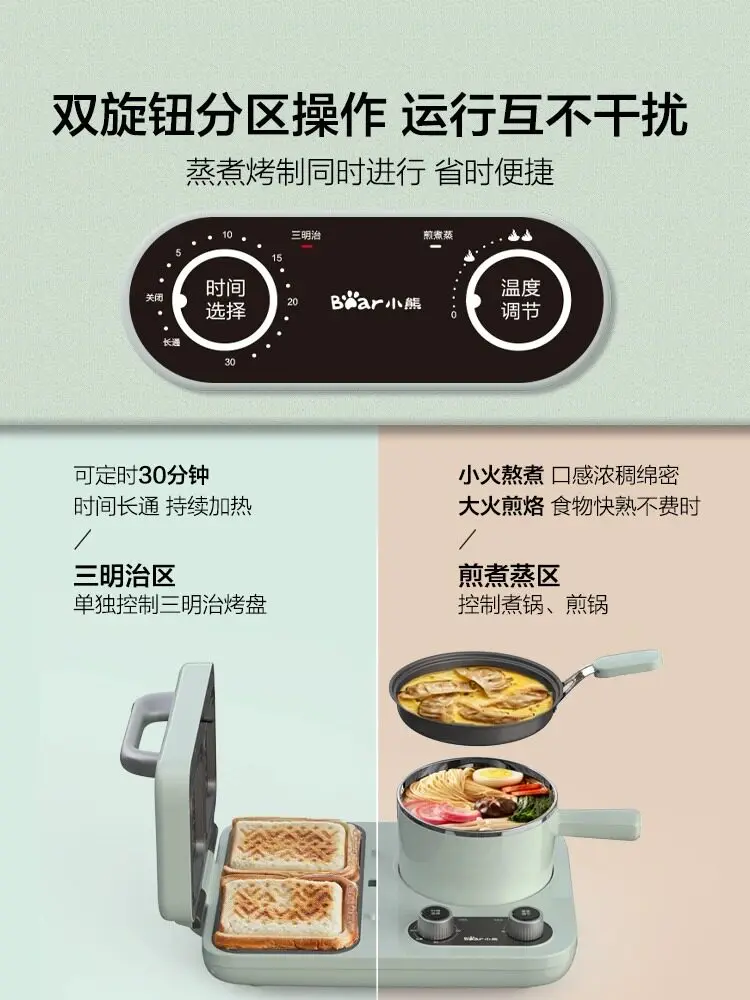 Multifunctional Sandwich Maker Breakfast Maker Household Small Light Food Machine Turtle Driver Four-in-One Toaster