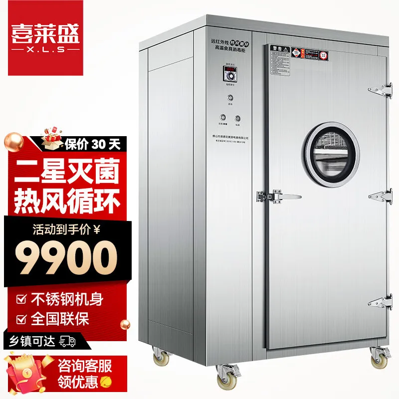 맞춤형. Xilai Sheng 상업용 소독 캐비닛 호텔 레스토랑 주방 소독 그릇 캐비닛 원적외선 빠른 푸