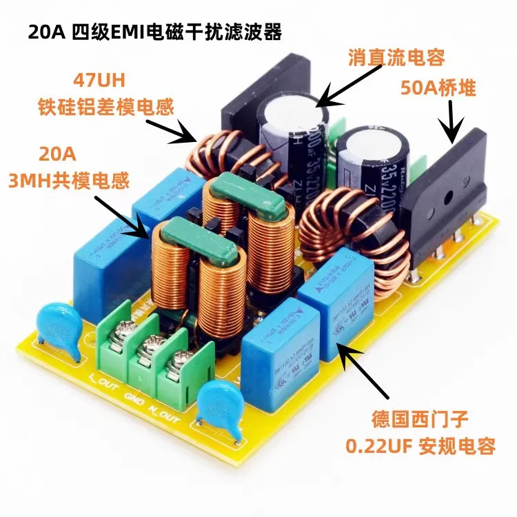 EMI مرشح التدخل الكهرومغناطيسي ، التيار المتناوب 220 فولت ، تيار مستمر مكبر للصوت السلطة الصوت ، الخارجية أربعة مستويات ، قطاع الطاقة