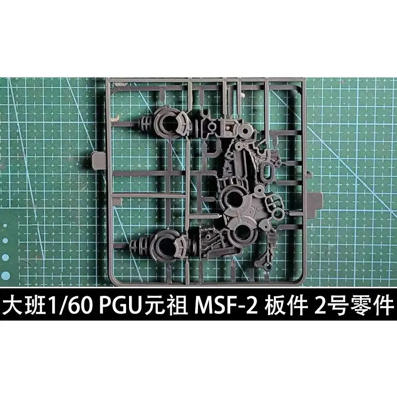 Daban 1/60 PGU RX-78 Replacement Parts Runner Spare Parts Universal Model Accessories