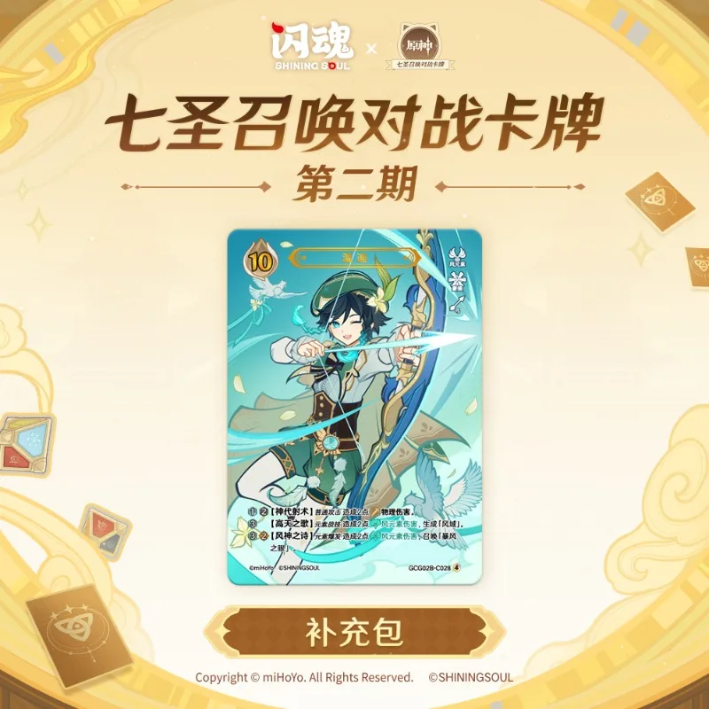 Kartenspaß Original Genshin Impact Genius Invokation Battle Cards Erweiterungspaket Serie 2 Sammelkarte Junge Anime Geschenkspielzeug