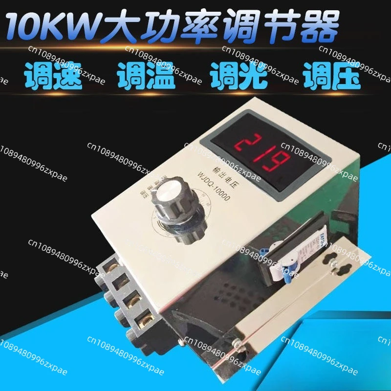 10KW high power, AC 220V single-phase motor governor, speed electric furnace wire temperature control switch