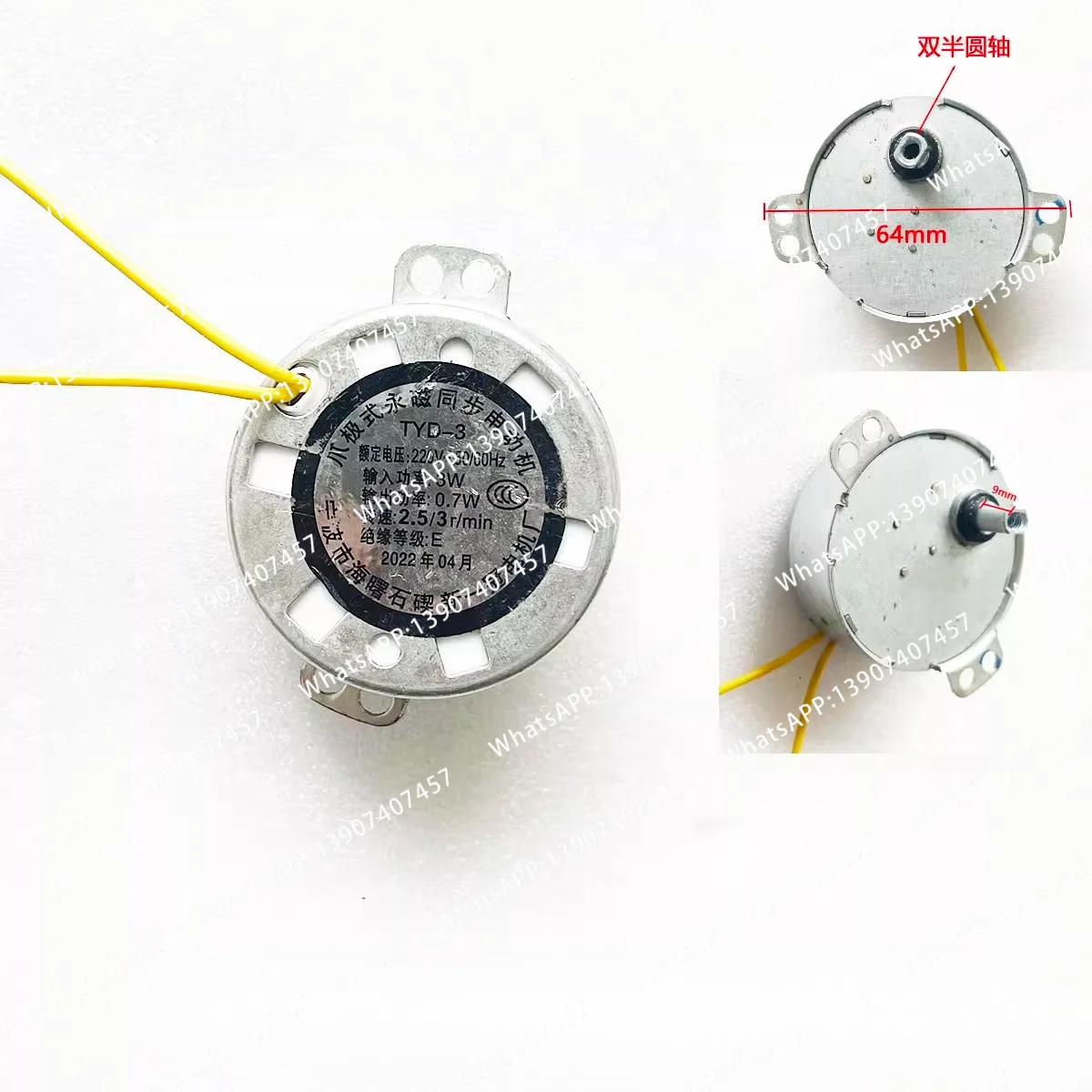 Suitable for the TYD-3 synchronous motor of the cooler