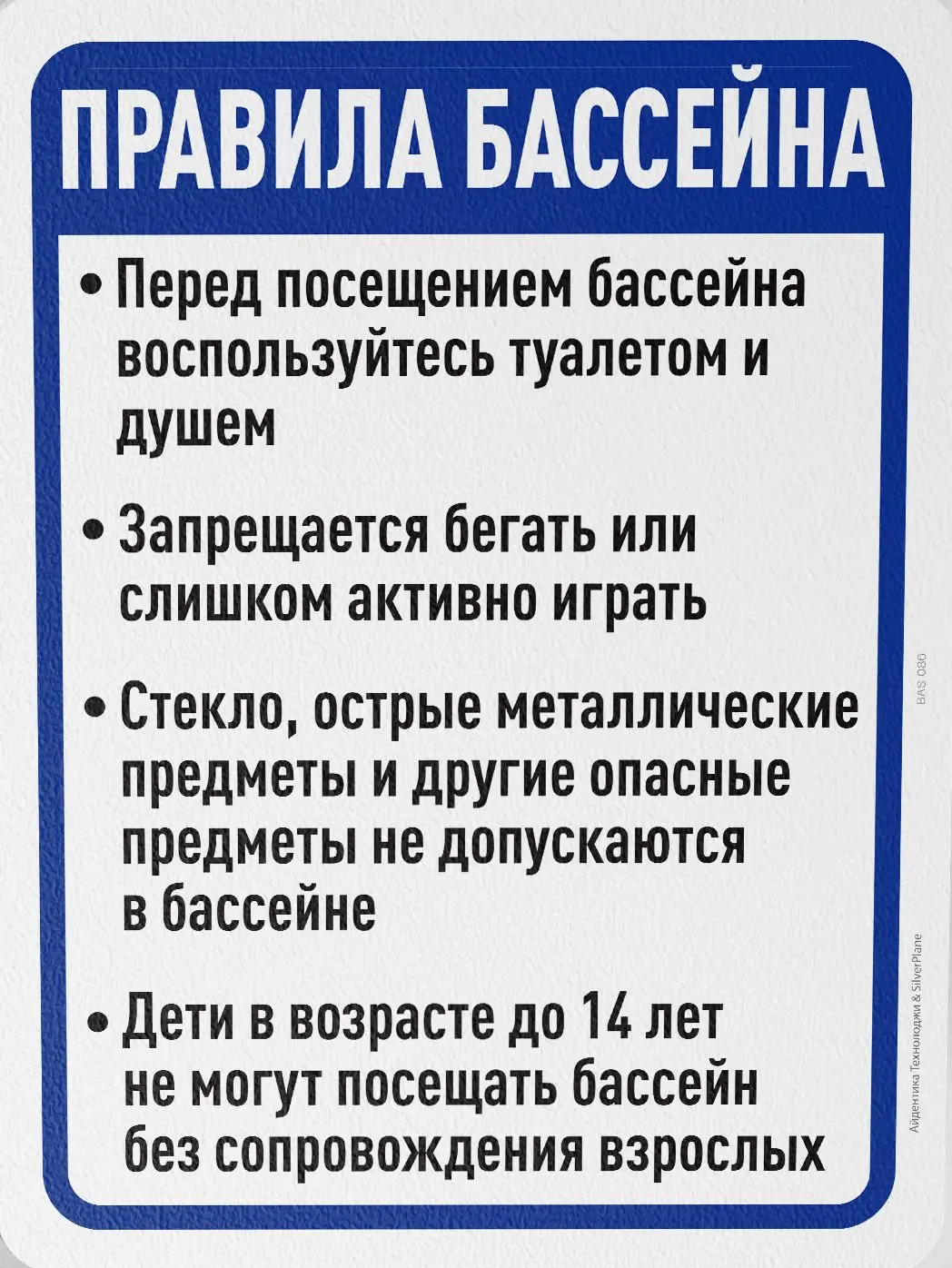 CIFBUY Pool Sign Rules for Swimming Pool, Beach, Public & Private Recreation Area, Informational Signage, 20x30 cm