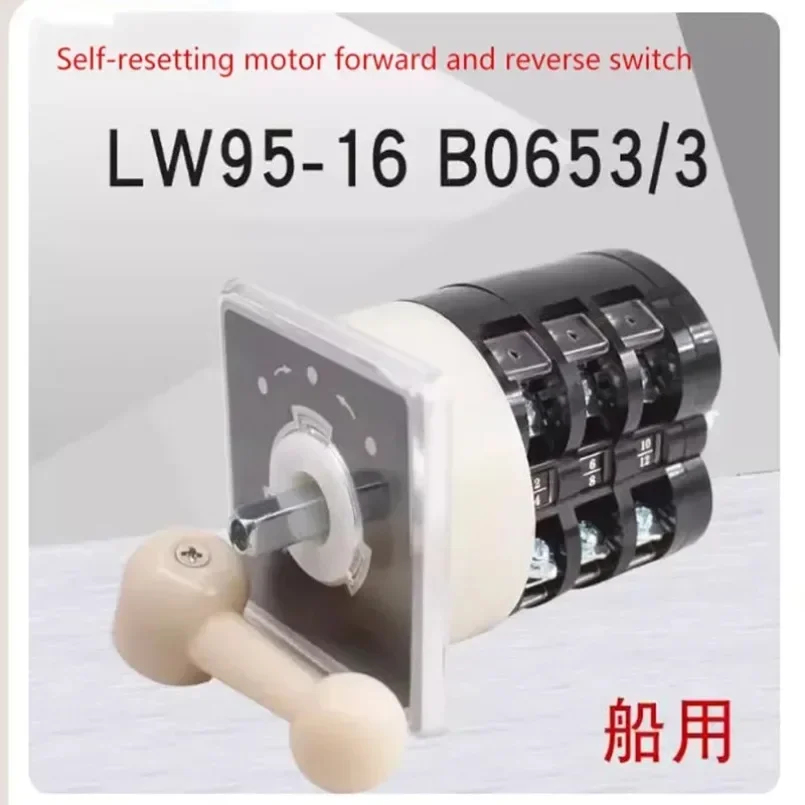 LW95-16 B0653/3 Self-resetting Marine Motor Forward And Reverse Switching TB/3 Universal Transfer Switch