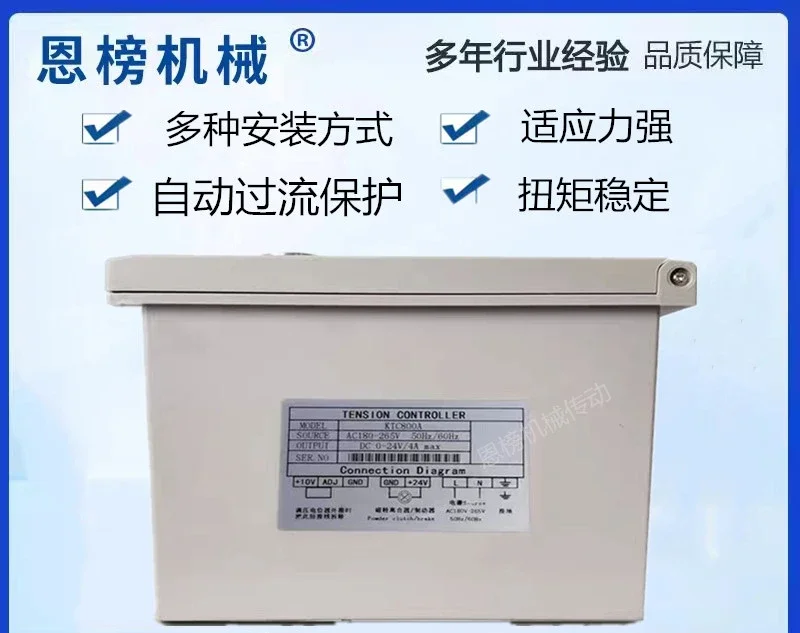 Magnetic powder tension KTC800A/semi-automatic KTC812 semi-automatic tension controller