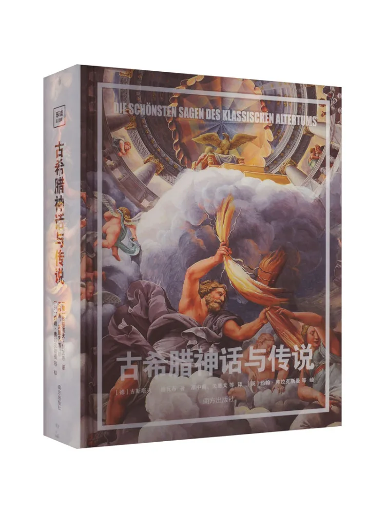 

Книга-Winshare Древние греческие мифы и легенды