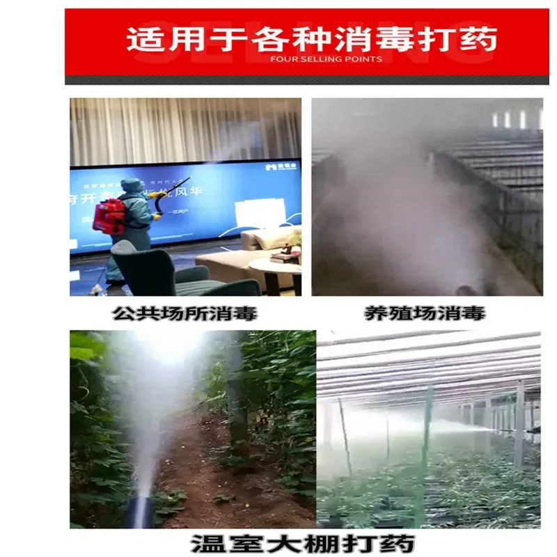 Electric Mist Sprayer for Greenhouse Atomizer Disinfection Machine Agricultural Farm Breeding Fogger Artifact