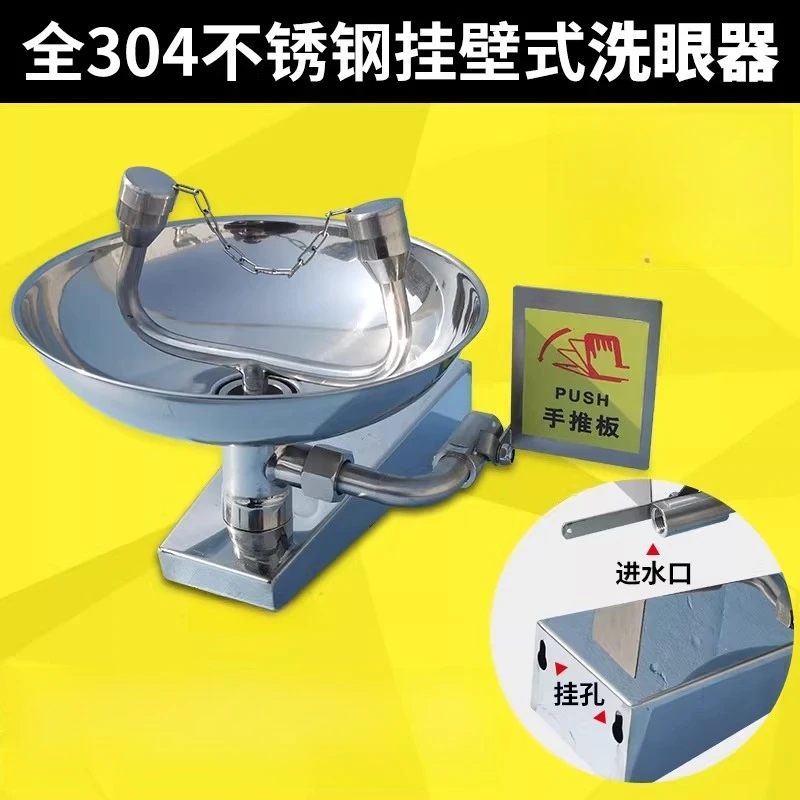 

304 stainless steel factory eye wash, industrial laboratory double-port emergency spray vertical wall-mounted eye wash