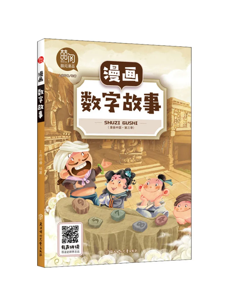 

Книга-Winshare Comic Digital Stories