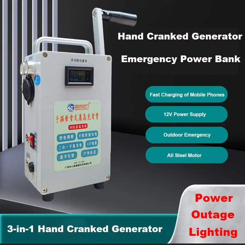 3 IN 1 Hand Crank Generator USB 5V Mobile Phone Power Bank High Power Battery+Supercapacitor 12V 120W Outdoor Manual Generator