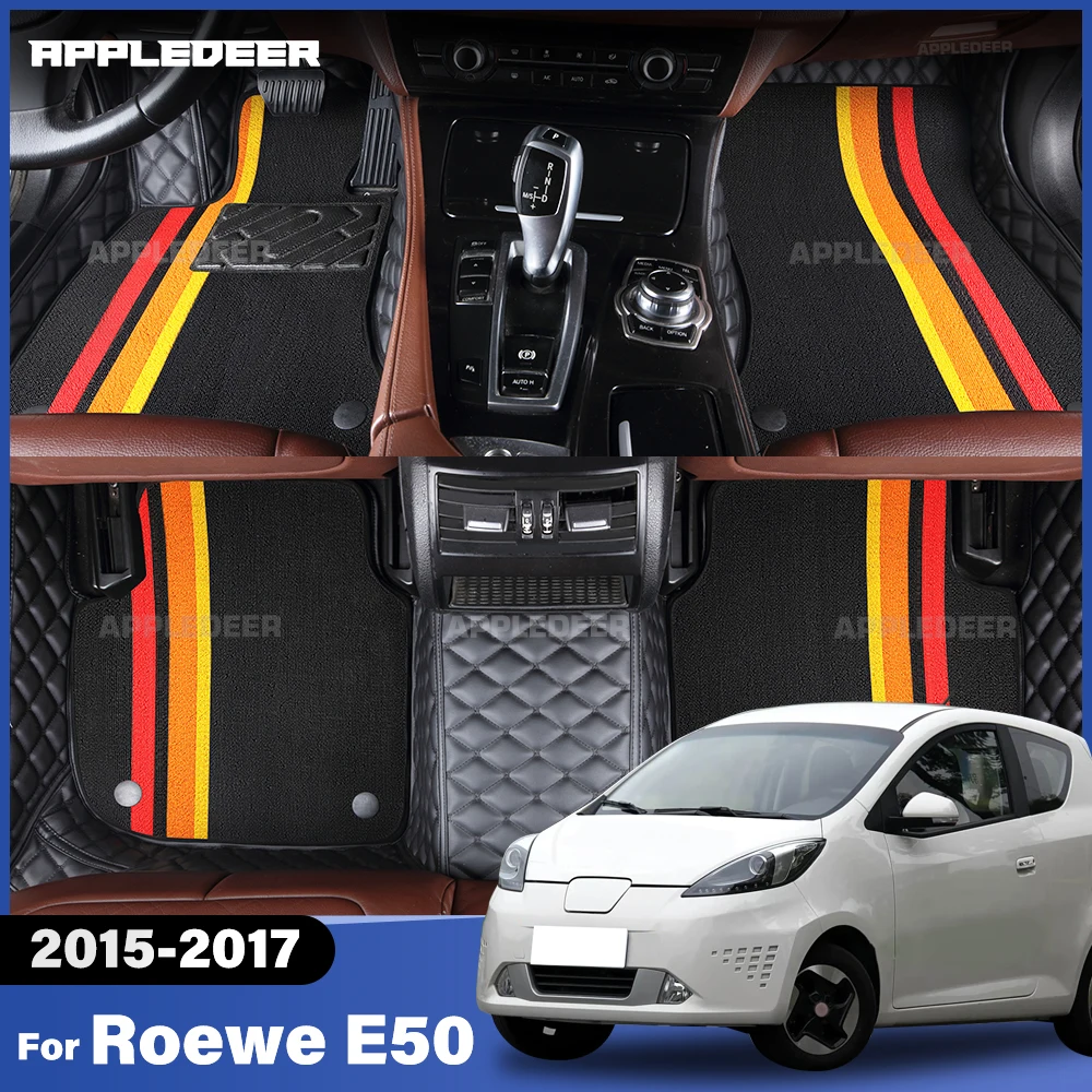 

Для Roewe E50 2015-2017 двухслойные автомобильные коврики на заказ, автомобильный ковер, аксессуары для интерьера