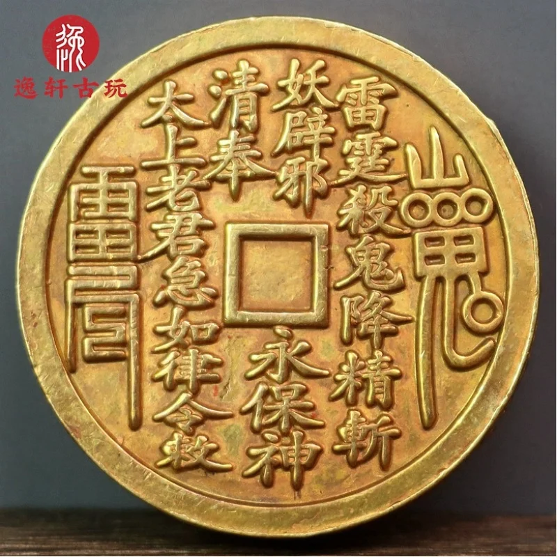 Craftsmanship from Qianlong era of the Qing Dynasty, gilded copper mountain spirit coin, ultra-thick large-sized engraved Ba