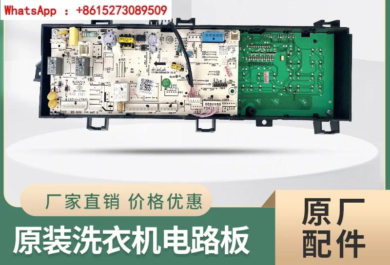 Drum washing machine computer board MG80-1421WDXS  circuit control motherboard17138100008886