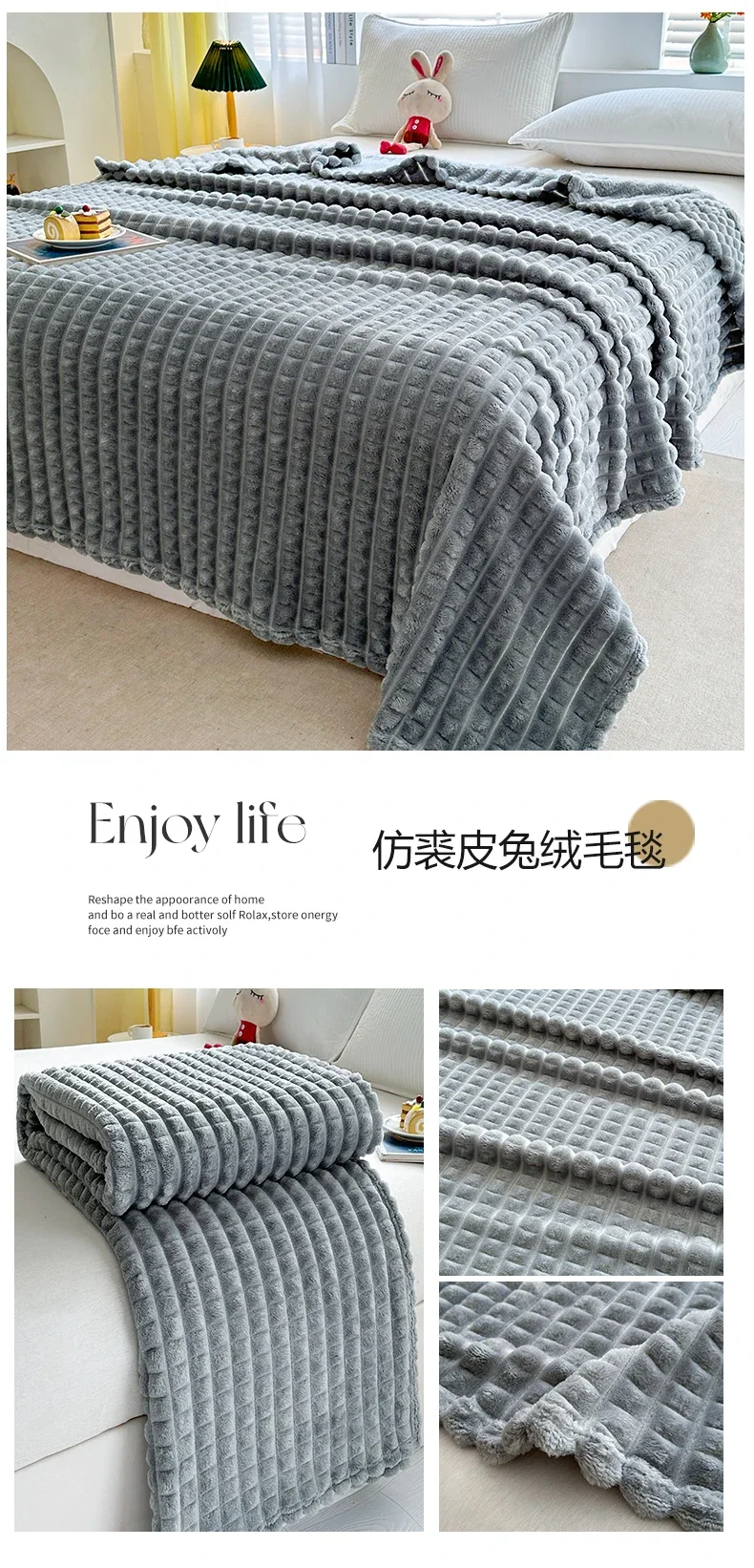 New Simple 3D Plaid Blanket Autumn Winter Soft Warm Multi-functional Sofa Blankets Cozy Durable Artificial Rabbit Plush Blanket