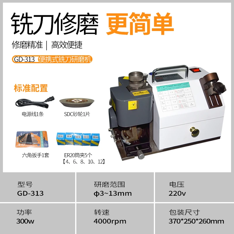 Portable milling cutter grinding machine for grinding alloy tungsten steel milling cutter edge, foolproof grinding machine