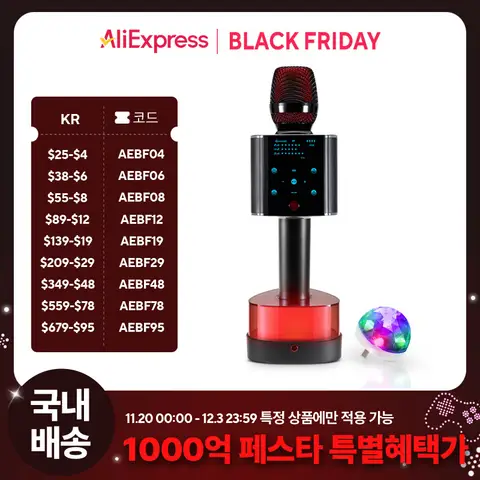 미라클엠 하이엔드 32W 4000mAh 블루투스 노래방 마이크 충전 크래들