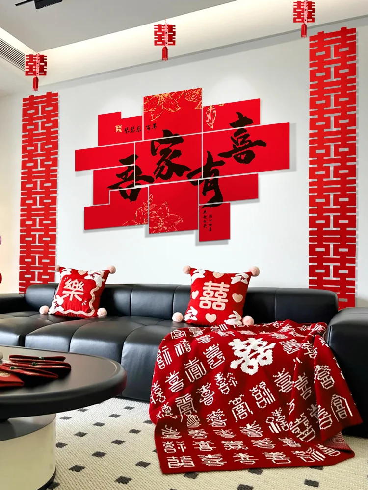 

Wedding room decoration with auspicious KT board, three-dimensional living room, sofa background wall