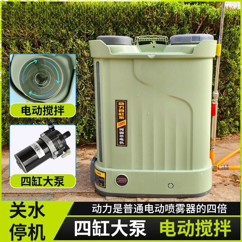 New four-cylinder pump stirring electric sprayer bottle washer high pressure sprayer
