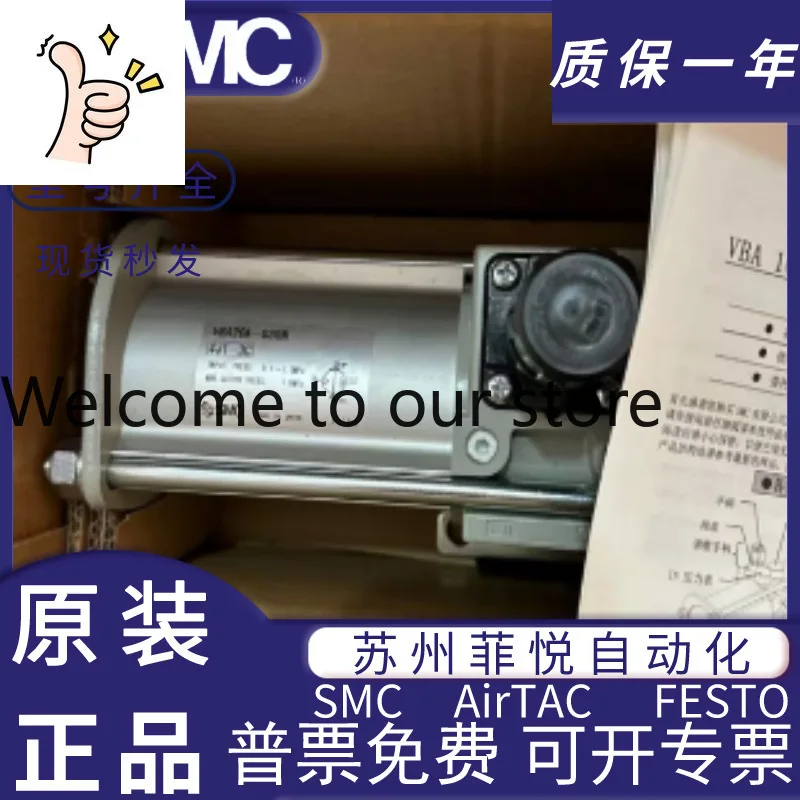 Smc Original Booste…