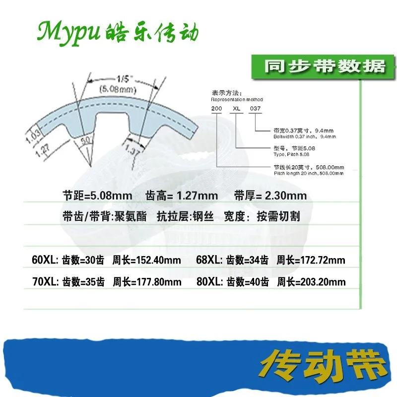 Steel wire timing belt XL-60/70/76/80/84/90/92/96/100/104/108/110/114/116/118/120/124/126