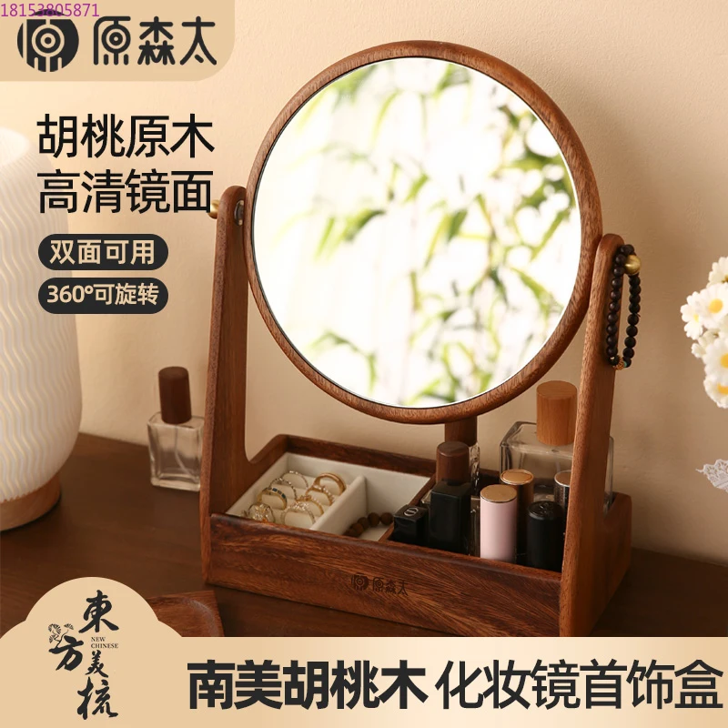 

Retro Chinese makeup mirror desktop vanity mirror solid wood jewelry storage box integrated home
