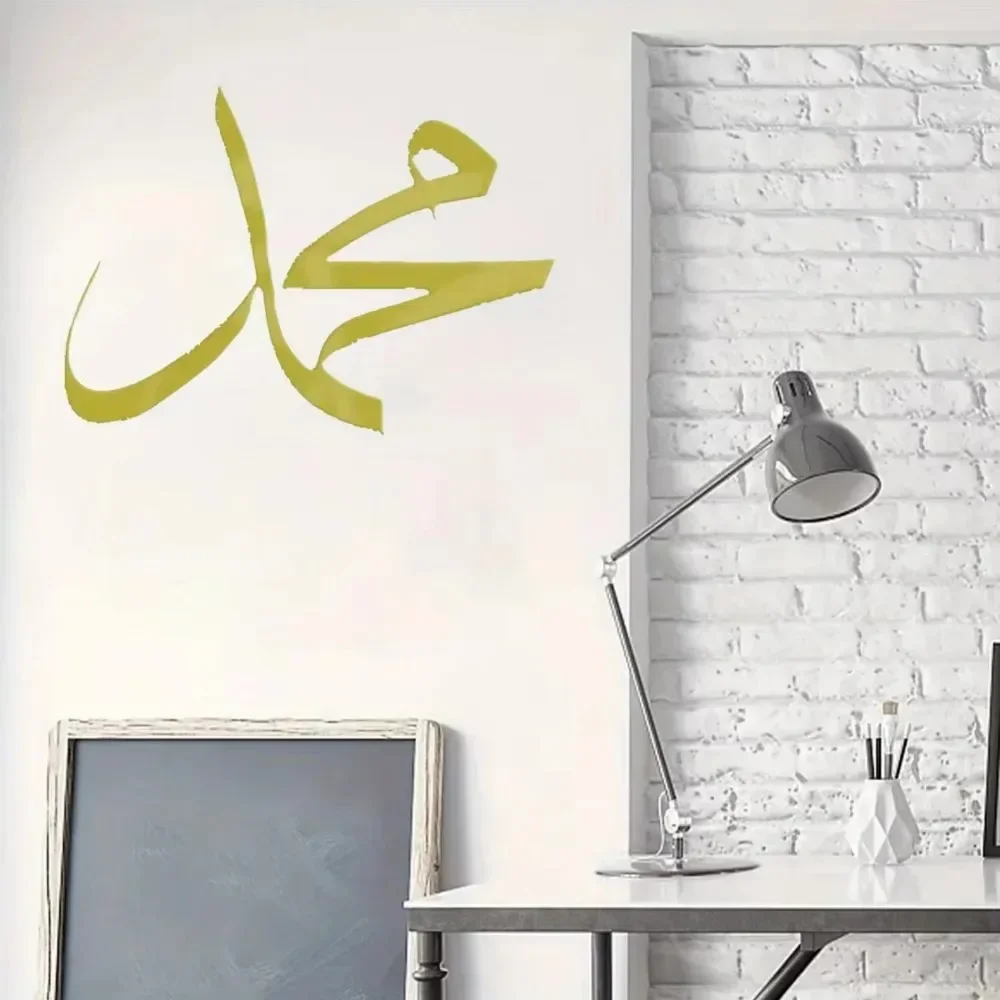 CIFBUY Iron Wall Art Muhammad Calligraphy Metal Waterproof Sculpture For Home Living Room Hanging Decor Arabic Gift