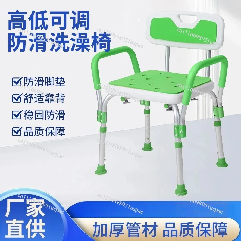 Bathing chair for the elderly, safe non-slip shower, shower chair, high backrest bathroom, bath stool, bath chair