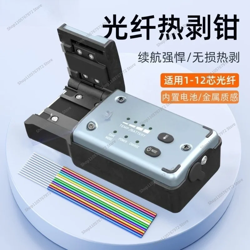 For stripping -06 fiber hot stripping jaw plate type fiber pliers, can strip 1~ 48 core hot stripper