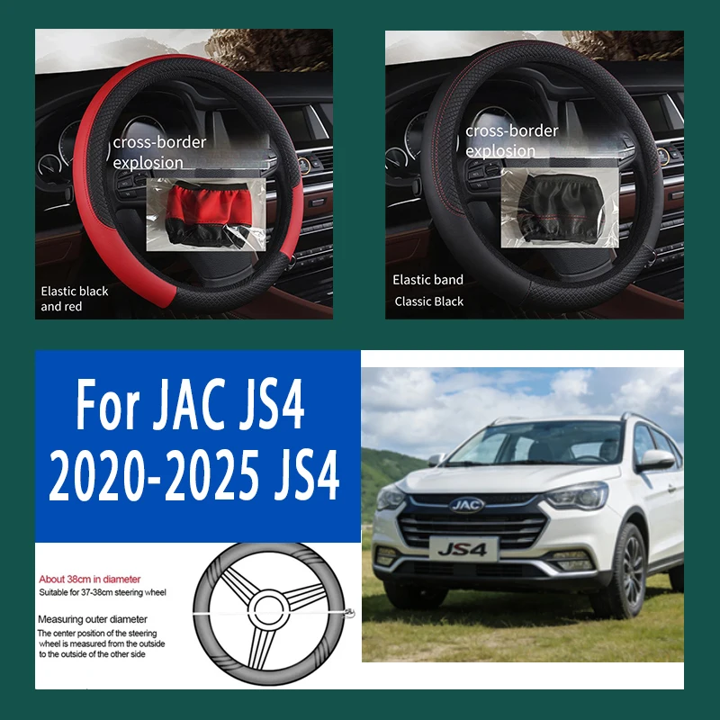 

Для JAC JS4 2020-2025 JS4 38 см чехол на руль из искусственной кожи противоскользящая защита рулевого колеса дышащая оплетка из волокна
