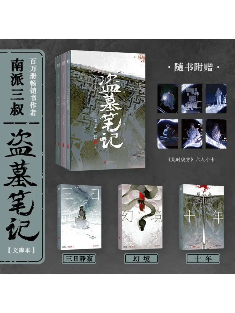 

Книга-Winshare Tomb Raiders Notes Library Edition, полный, 3 тома