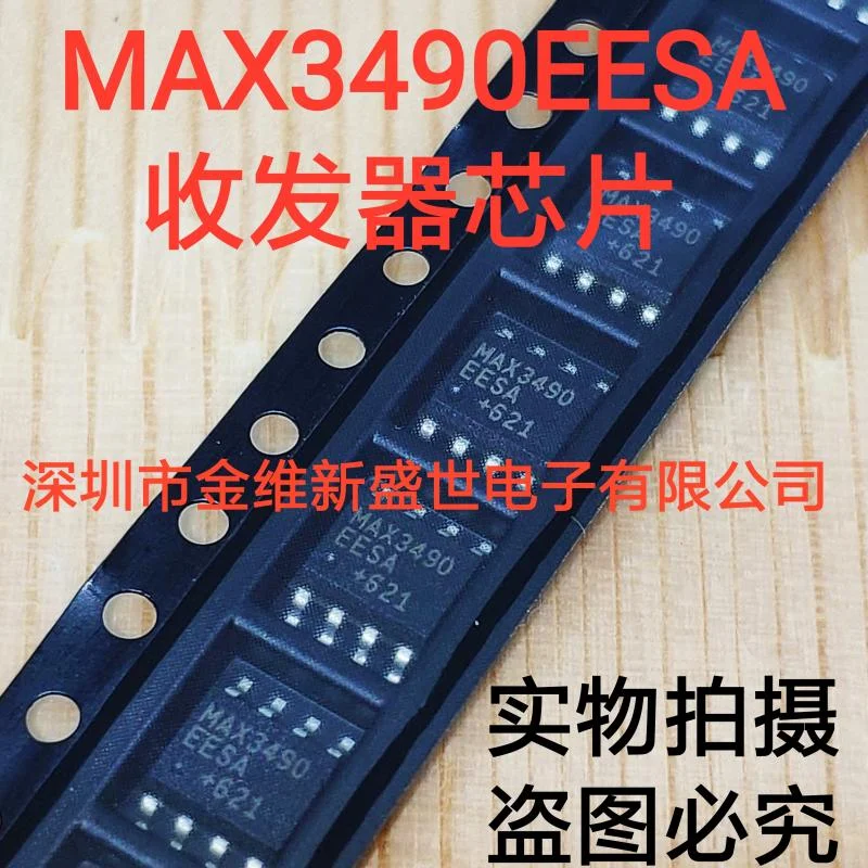 1PCS MAX3490EESA MAX3490ESA  Brand new genuine product:SOIC-8