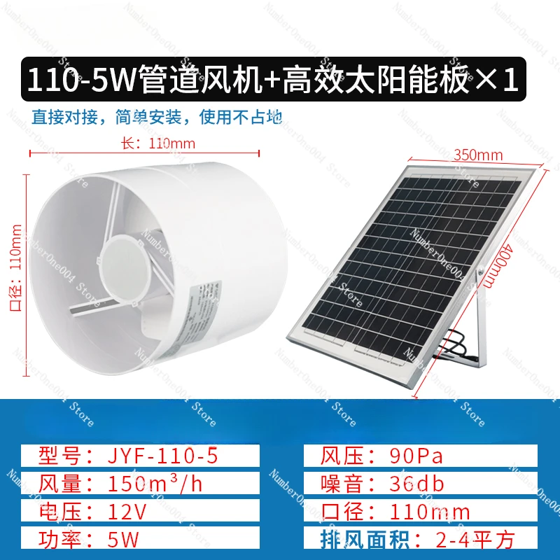 Applicable to Toilet 4 Inch Ventilation Bathroom 12v Pipe Exhaust Roof 160PVC Solar Exhaust