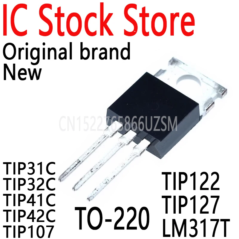 10PCS New and Original Power Darlington Transistor TO220 NPN PNP TIP31C TIP32C TIP41C TIP42C TIP107 TIP122 TIP127 LM317T TIP147